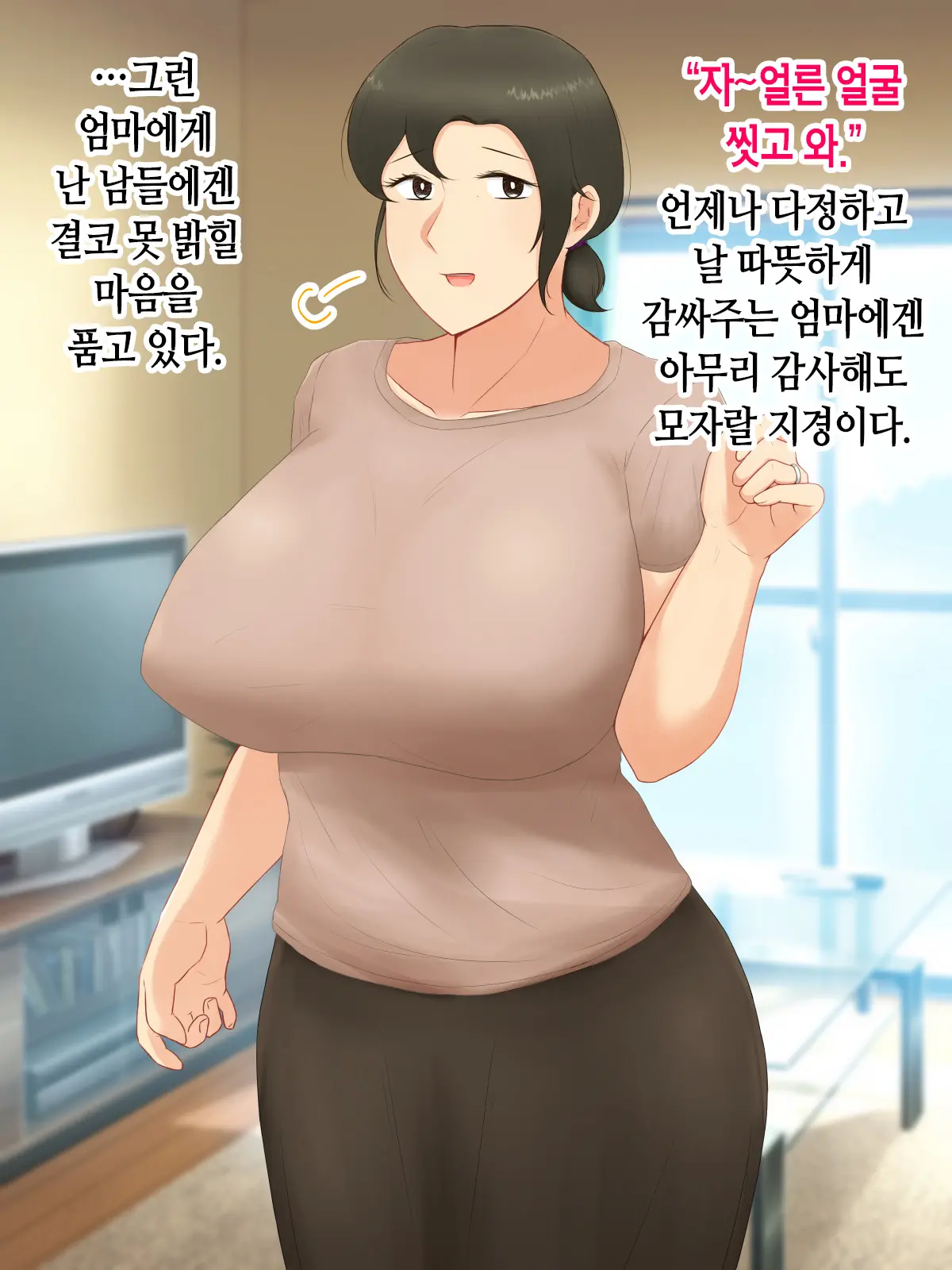 Itsumo Yasashii Bakunyuu Kaasan Ni Honki De Koi Shita Boku Ga Boshi Rabuhamesekkusu O Tassei Suru Made